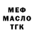 Метадон белоснежный Zere Mahmud