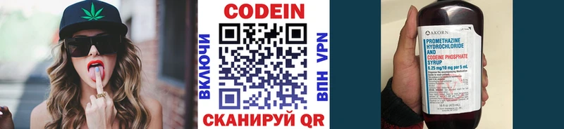 Кодеиновый сироп Lean Purple Drank  Мурманск 