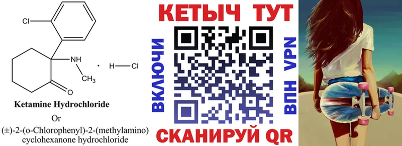 КЕТАМИН VHQ  Мурманск 